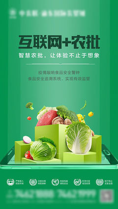 數字化浪潮下的產業新圖景 地產、農批與食品互聯網銷售的融合探索